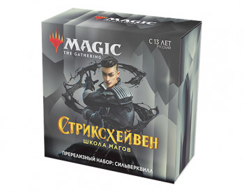 MTG: Пререлизный набор издания Стриксхейвен: Школа Магов - Сильверквилл на русском языке фото цена описание